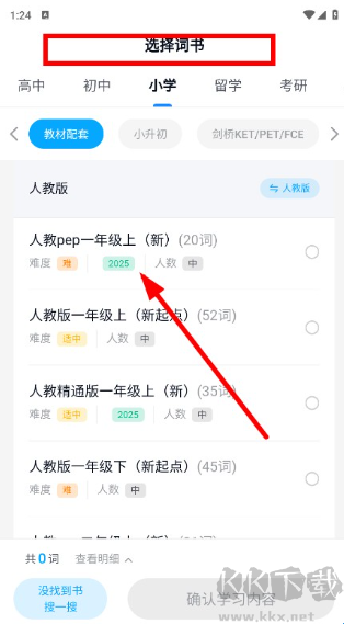 爱语境