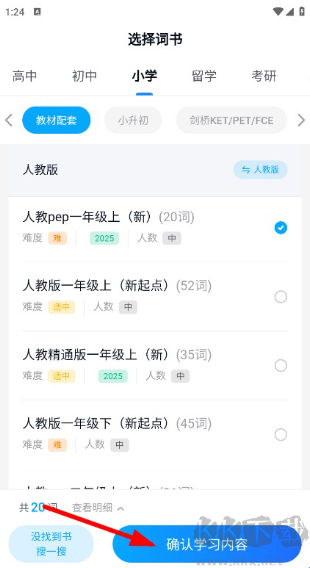 爱语境