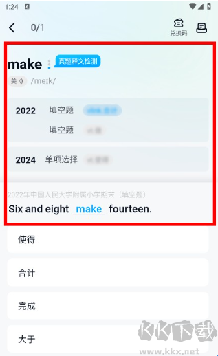 爱语境