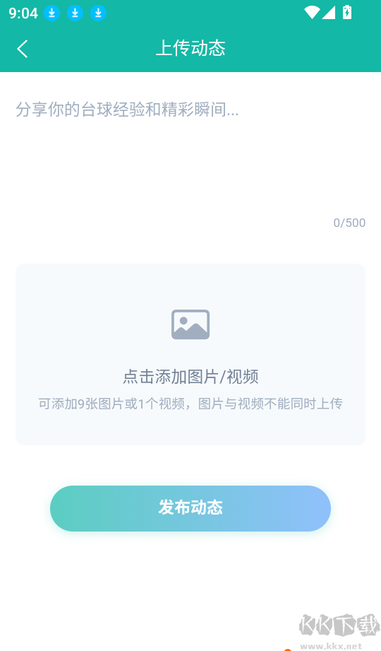 准梦台球预约