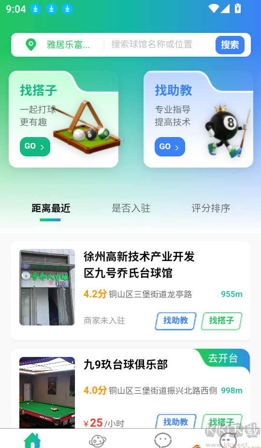 准梦台球预约