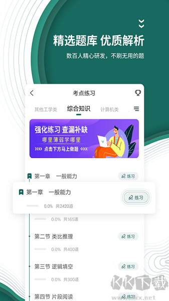 电网题库