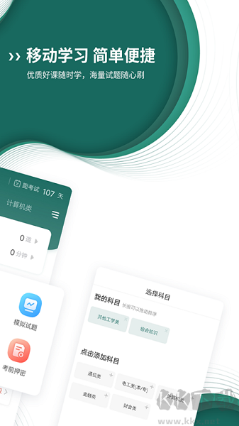 电网题库