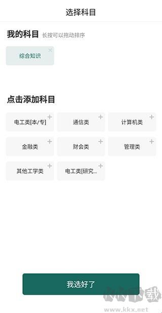 电网题库