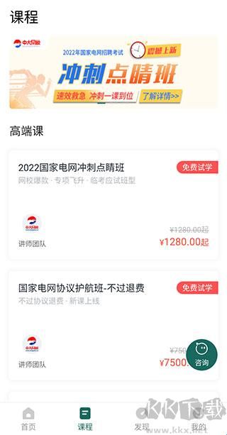 电网题库