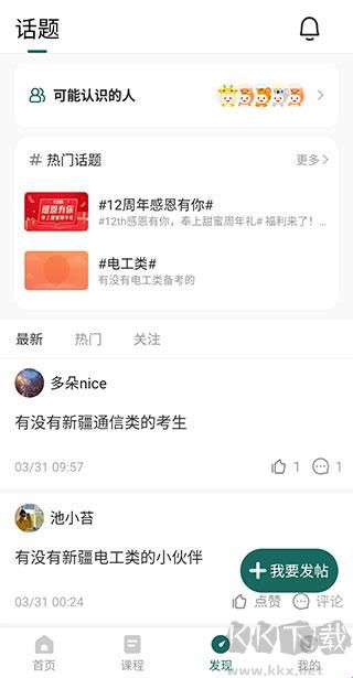 电网题库