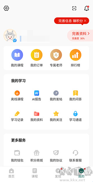 电网题库