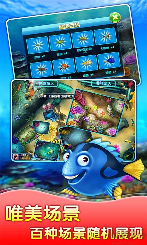 豪利岳游网络联机捕鱼