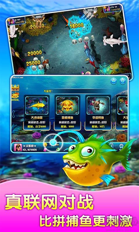 豪利岳游网络联机捕鱼