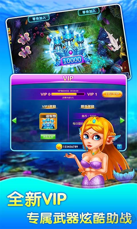 豪利岳游网络联机捕鱼