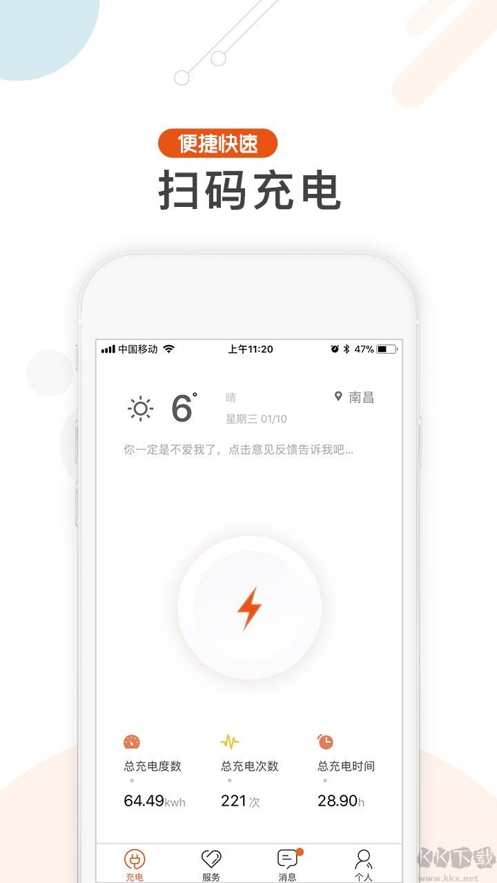 汇充电