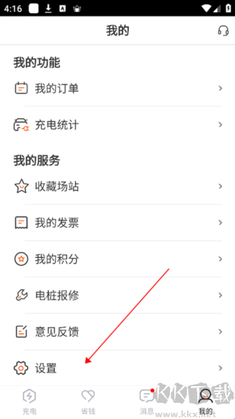 汇充电