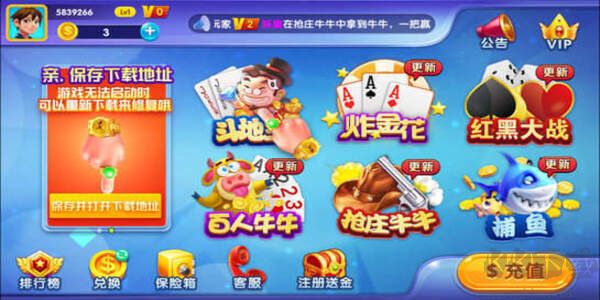 一道娱乐斗地主经典版
