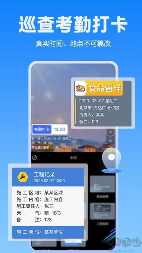 水印相机打卡定位