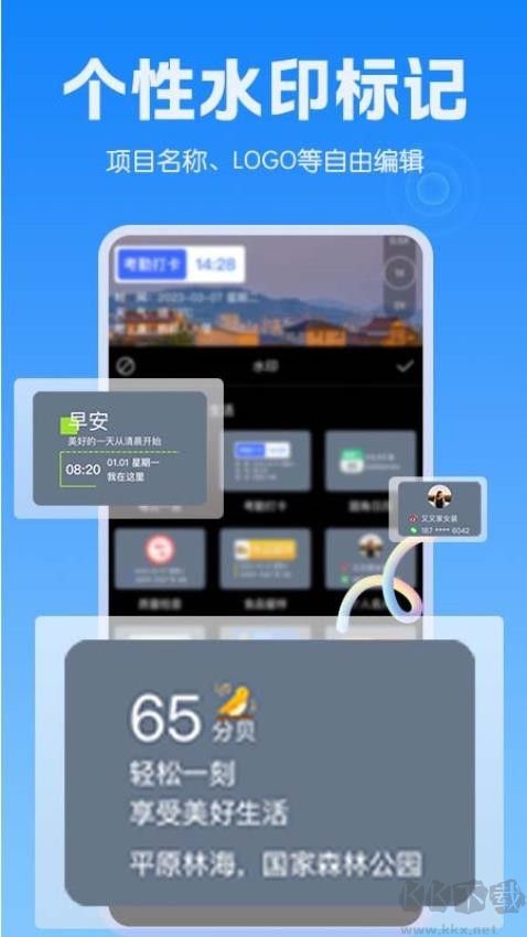 水印相机打卡定位