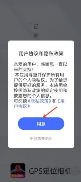 水印相机打卡定位