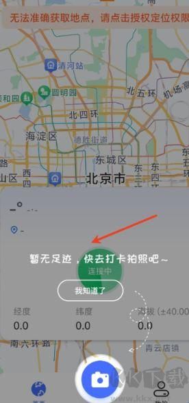 水印相机打卡定位
