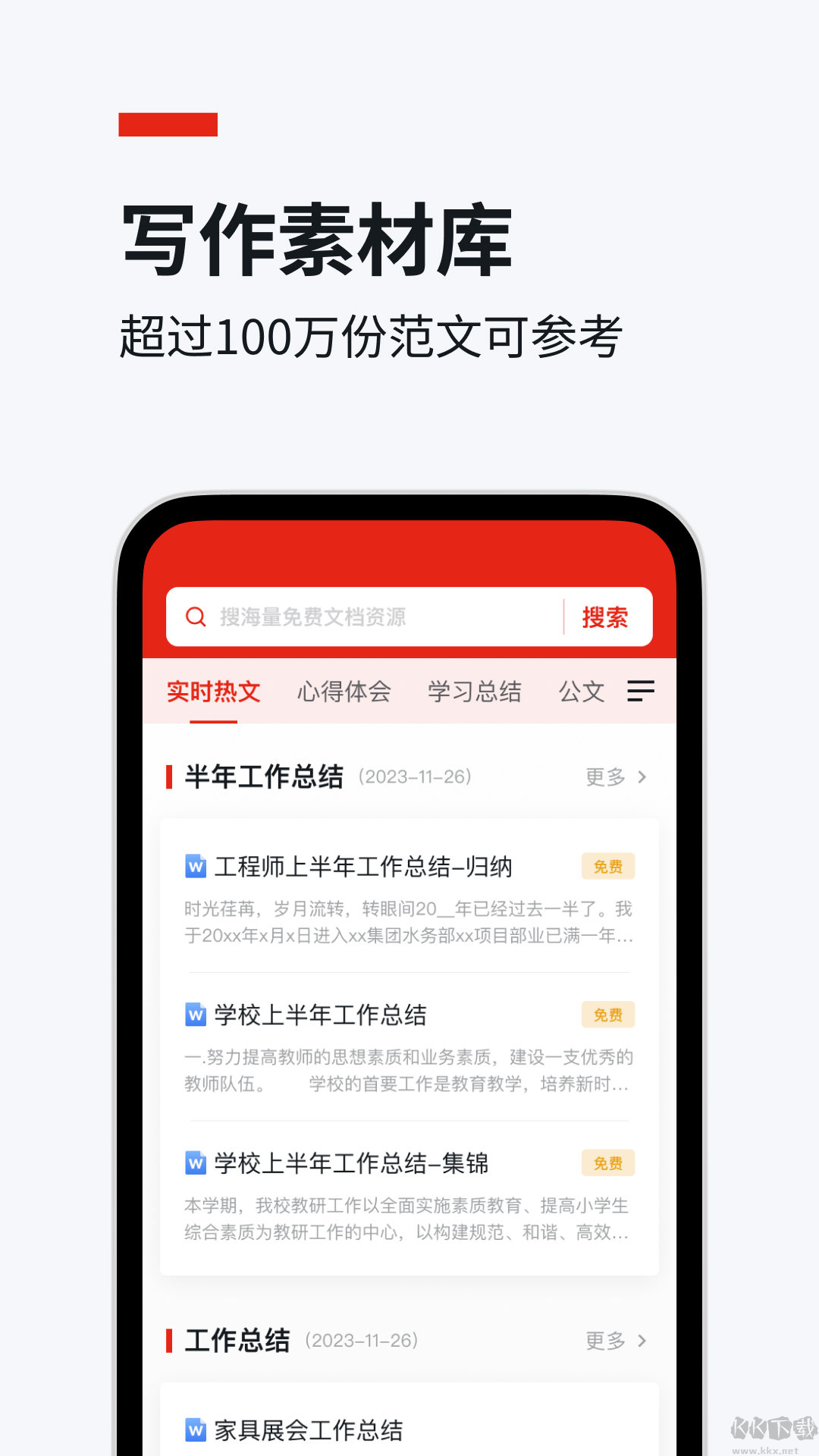 今日文库