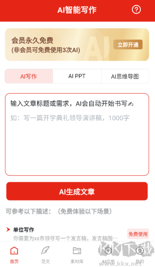 今日文库