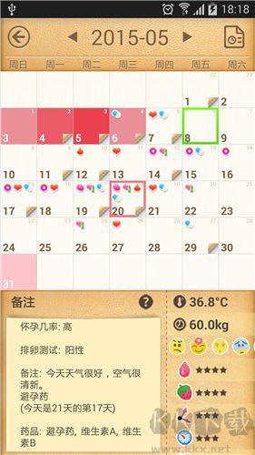 小月历