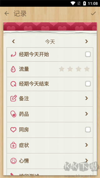 小月历