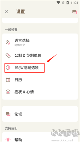 小月历