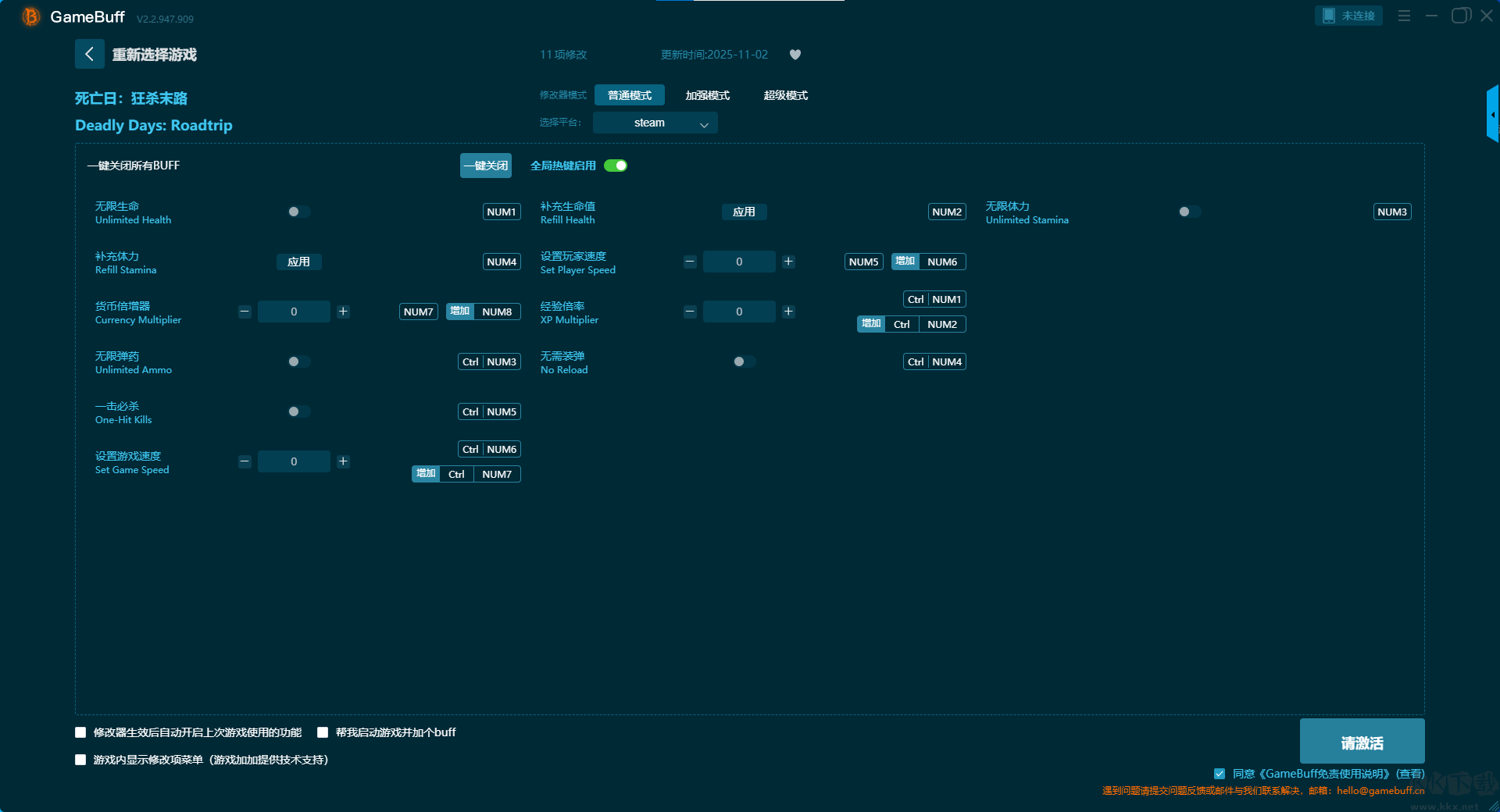 死亡日狂杀末路十一项修改器