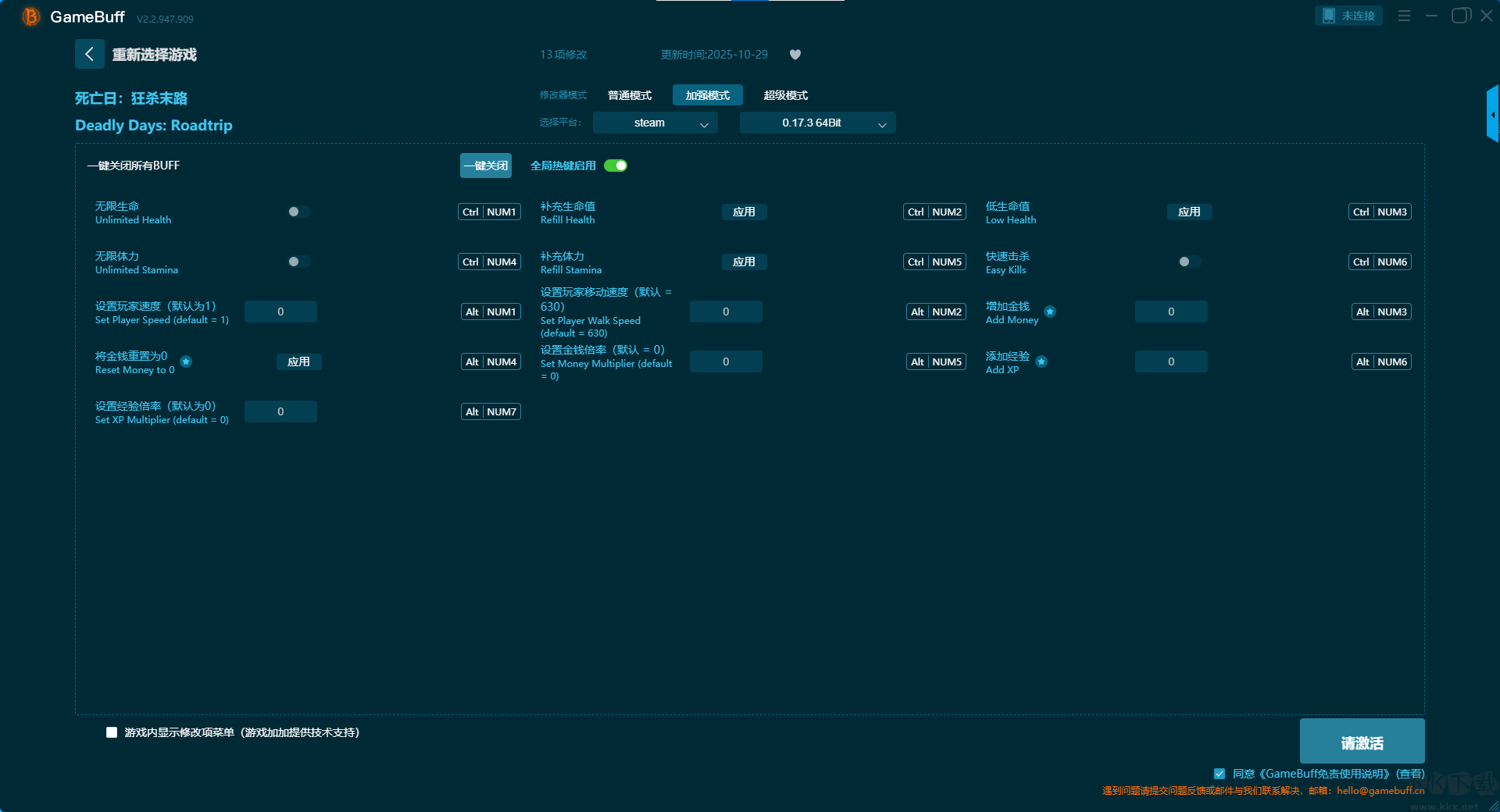 死亡日狂杀末路十一项修改器