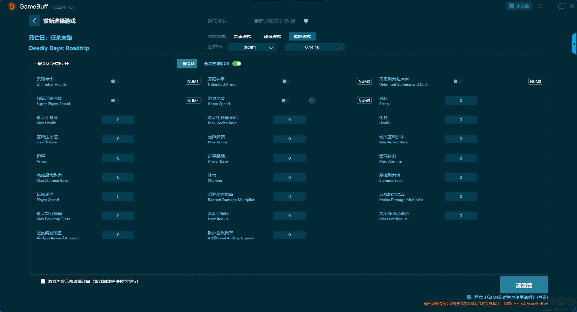 死亡日狂杀末路十一项修改器