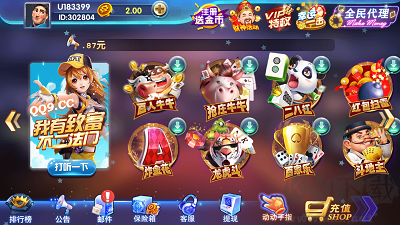 一道癞子斗地主