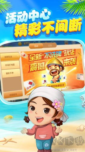 正宗一道川牌手游