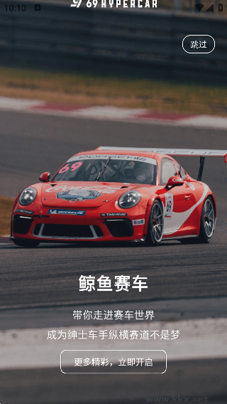 69豪车