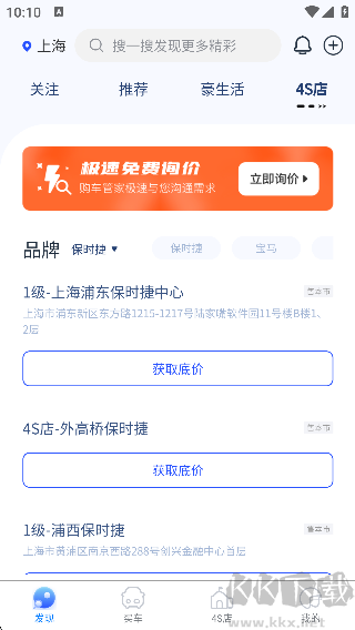 69豪车
