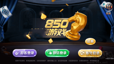 850游戏大全
