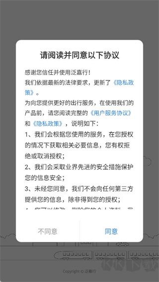 泛嘉行