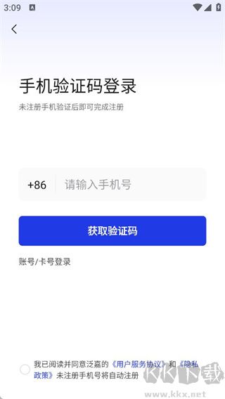 泛嘉行