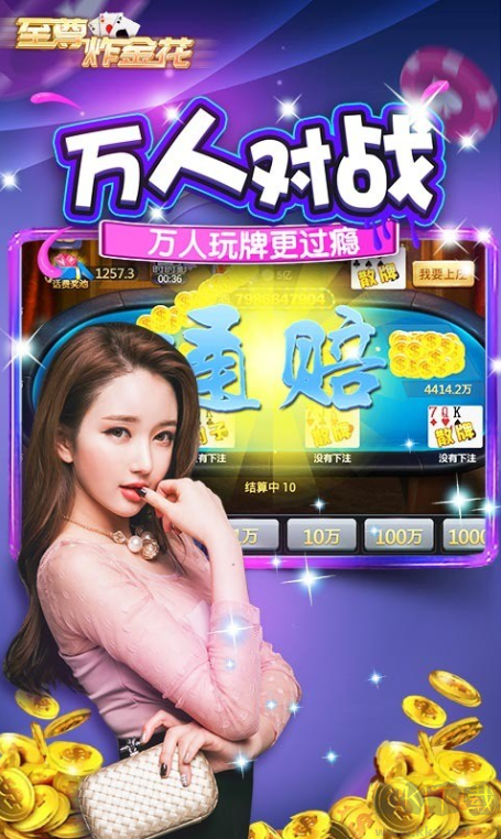 一道电玩城水果派对游戏