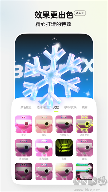 Blurrr剪辑软件app