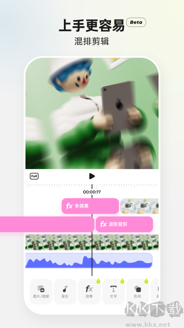 Blurrr剪辑软件app