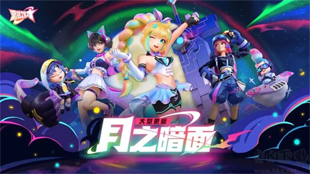 派对之星(Flash Party)