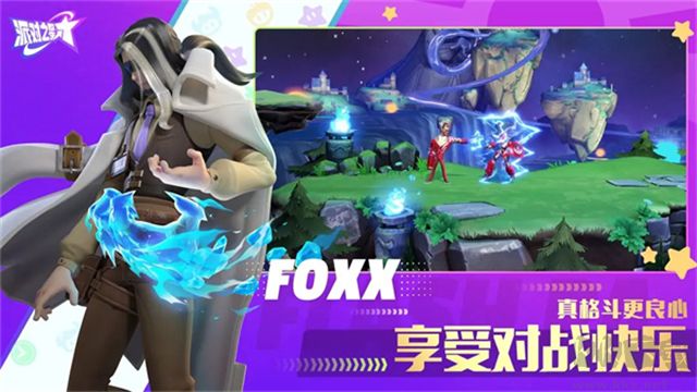 派对之星(Flash Party)