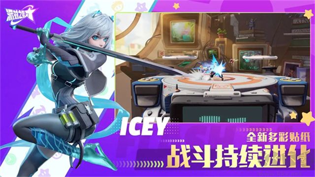 派对之星(Flash Party)