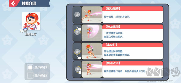 派对之星(Flash Party)