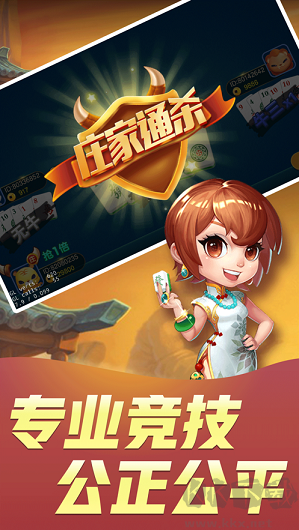 一道棋牌