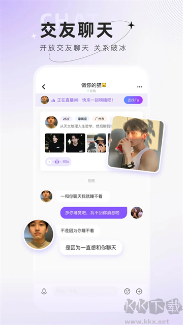 小陪伴语音app
