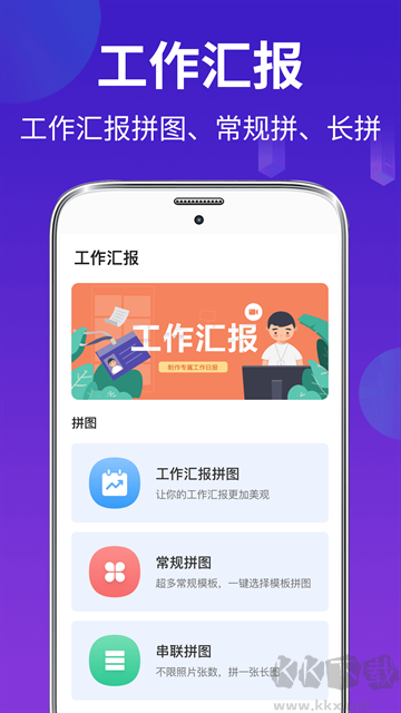 经纬相机app安卓版