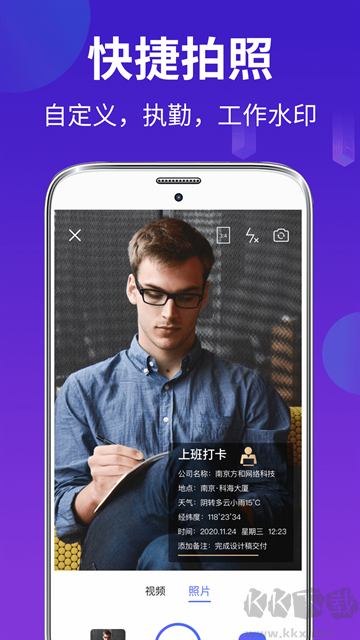 经纬相机app安卓版