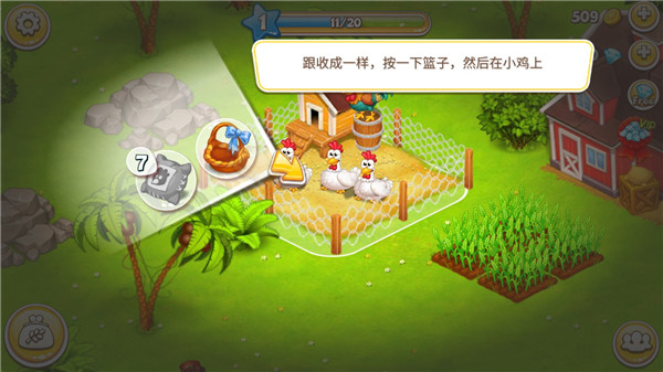 天堂农场幸运岛