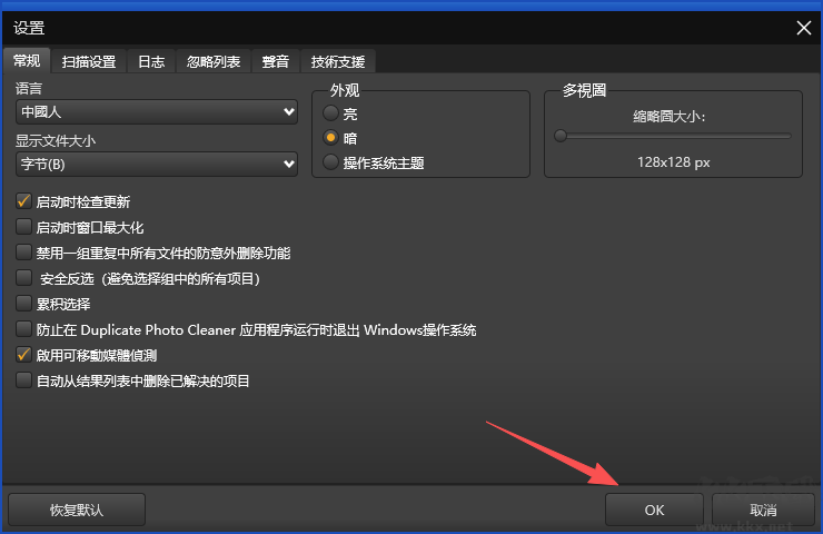 Duplicate Photo Cleaner(重复照片清理工具)