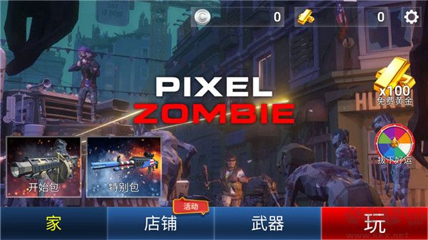 像素僵尸(Pixel_Zombie)